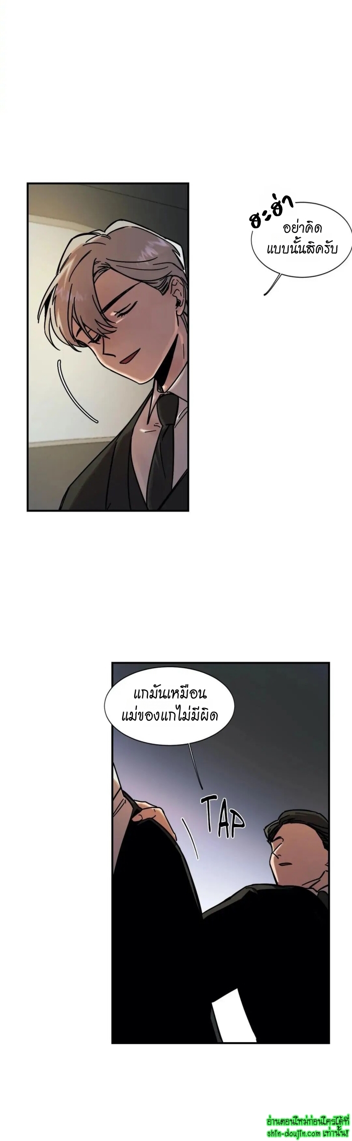 The third perspective EP 11